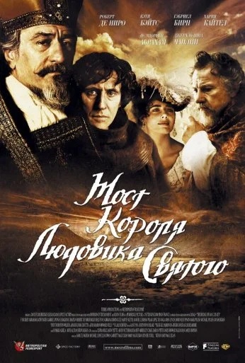 Мост короля Людовика Святого (2004) онлайн бесплатно